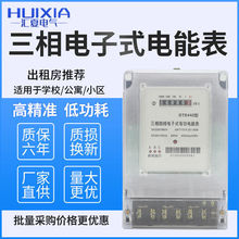 三相四線380V電子式有功電表工廠家用電表大功率電能表火表動力表