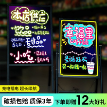 led广告牌荧光板广告板小黑板商用店铺门口宣传夜市充电摆摊之满