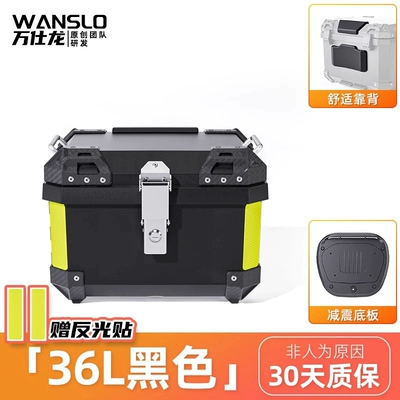 Motorcycle trunk | Trunk, Non-Aluminum Alloy - 36l-black-upgraded-model-shock-absorbing-base-backrest