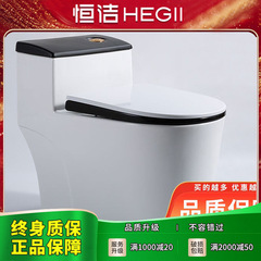 2025恒洁虹吸式连体马桶家用座便器节水静音防臭地排式现代马桶