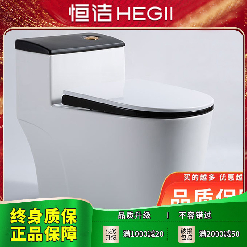 2025恒洁虹吸式连体马桶家用座便器节水静音防臭地排式现代马桶|undefined