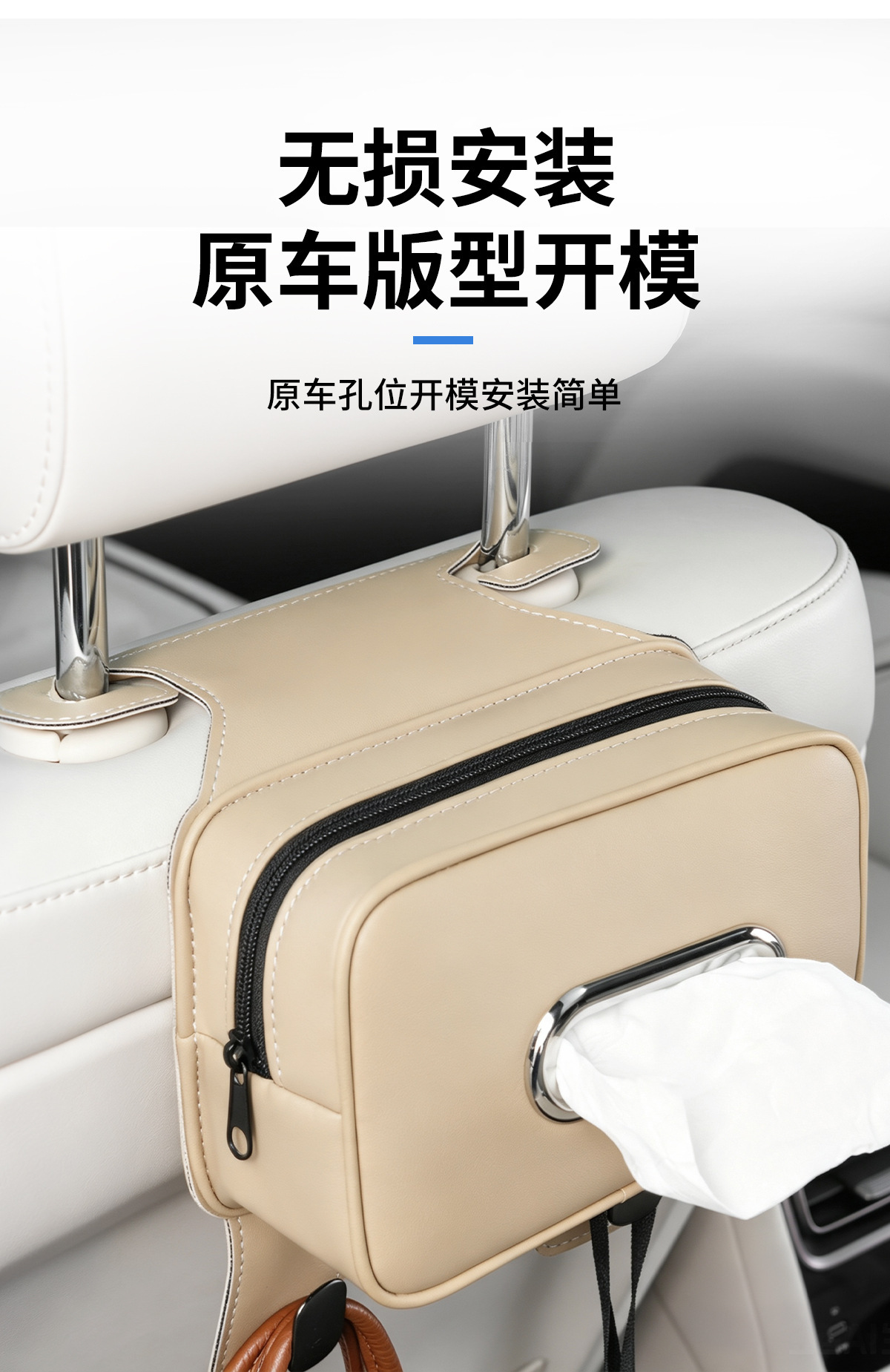 Cross-border car tissue box, multifunctional car seat back hook, car tissue dispenser, napkin box, car interior accessories