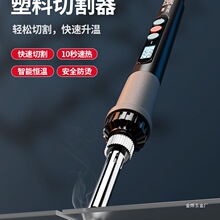 德力西塑料切割神器亚克力板电热切割刀KT板海绵泡沫热熔切刀金烨