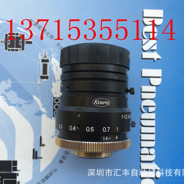 KOWA工业镜头 LM12HC , f=12.5MM/F1.4 ,JAPAN
