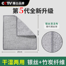 双层银丝抹布家用代替钢丝球洗碗布厨房灶台钢丝不沾油清洁抹布