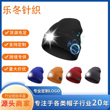 led灯针织帽保暖带灯发光帽 手电筒头戴式照亮你的钓鱼黑夜帽子