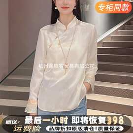 醋酸新中式上衣女装长袖春秋冬新款气质打底小衫国风提花衬衫