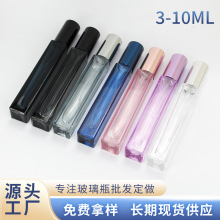 香水分装瓶10ml 高端便携3ml按压喷雾瓶5ml玻璃香水瓶小样空瓶