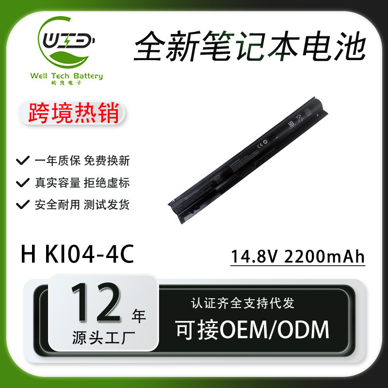 New HP HP KI04 K104 HSTNN-DB6T Q158/159/160 laptop battery