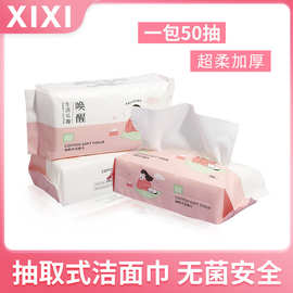 洗脸巾一次性加厚珍珠纹抽取式棉柔巾洗脸面巾家用洁面巾毛巾亲肤