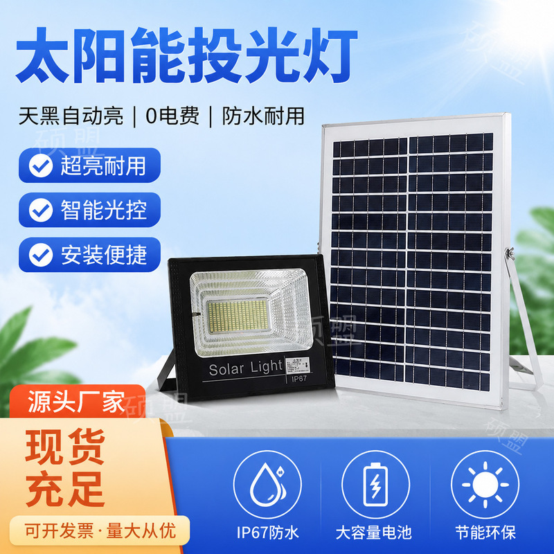 Solar Lighting Lamps, Household Outdoor Garden Lights, High-Power Floodlights, New Rural Super-Bright Road Lighting Lamps Solar Lighting Lamps, Household Outdoor Garden Lights, High-Power Floodlights, New Rural Super-Bright Road Lighting Lamps