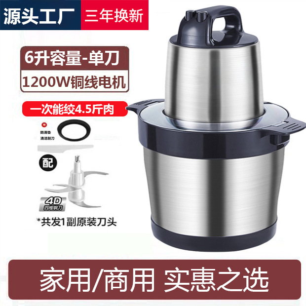 6L 1200W 순수 구리 모터 칼 1세트 / 평생 보증