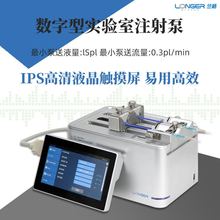 �m��ע���dLSP510�����͌����ע���dLSP520�߾���΢��ע���