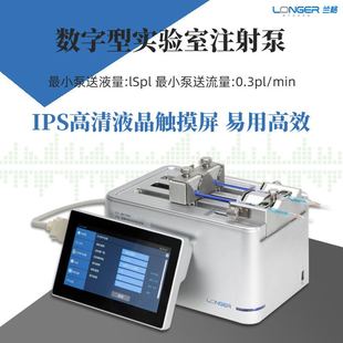 �m��ע���dLSP510�����͌����ע���dLSP520�߾���΢��ע���