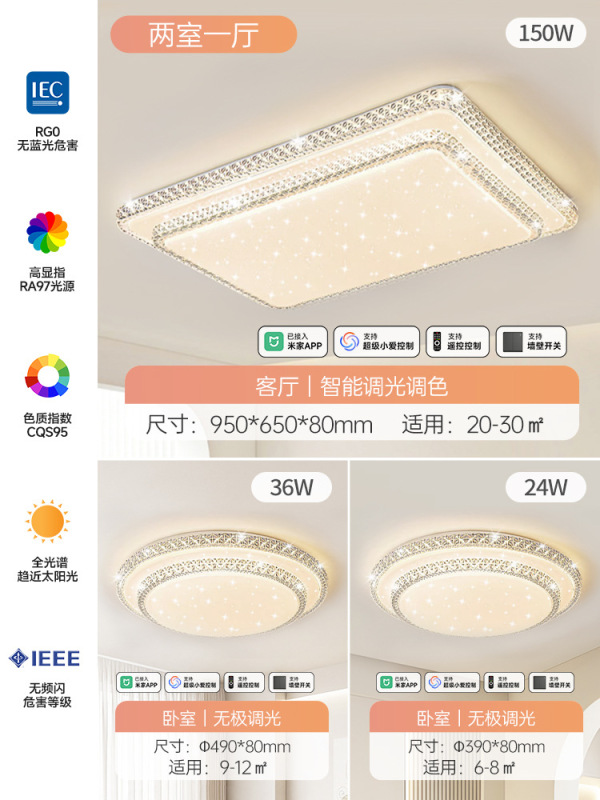 FSL佛山照明客厅护眼吸顶灯卧室水晶轻奢大气灯具套装2025年新款|undefined