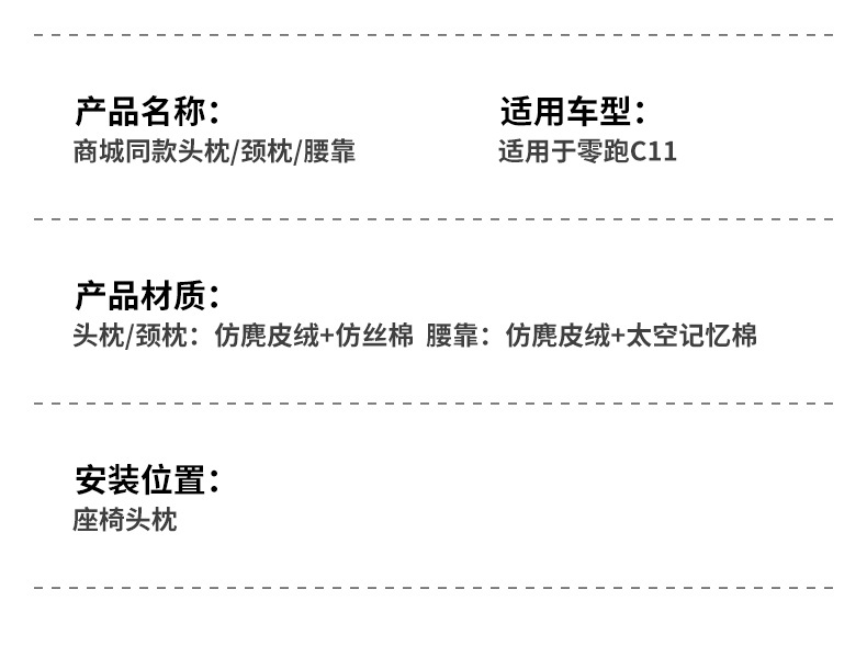 零跑C11详情_10.jpg