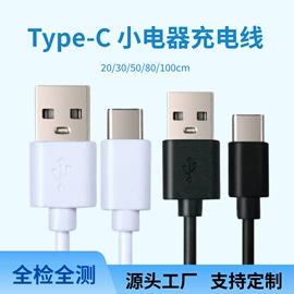 数码电源线