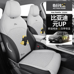 比亜迪元UP専用シートカバー四季亜麻布芸自動車クッションは全部アニメシートカバーを囲んでいます。