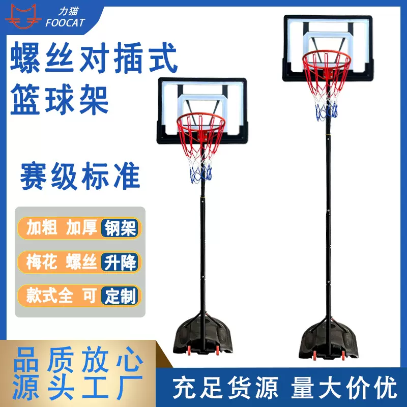 室内外可移动篮球架儿童成人篮球框可升降篮球架青少年篮球架