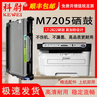 �m����/Lenovo M7205��ӡ�C����LT-2822�ۺ� M7205�����ӡ�C