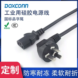 国标三插品字尾耐高低温电源线 抗寒冻耐老化工业用硅橡胶电源线