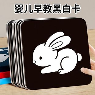 Black and White Card Baby Early Education Card Newborn Children's Visual Stimulating Card 0 to 3 Months Babies Follow-up and Support for Hair