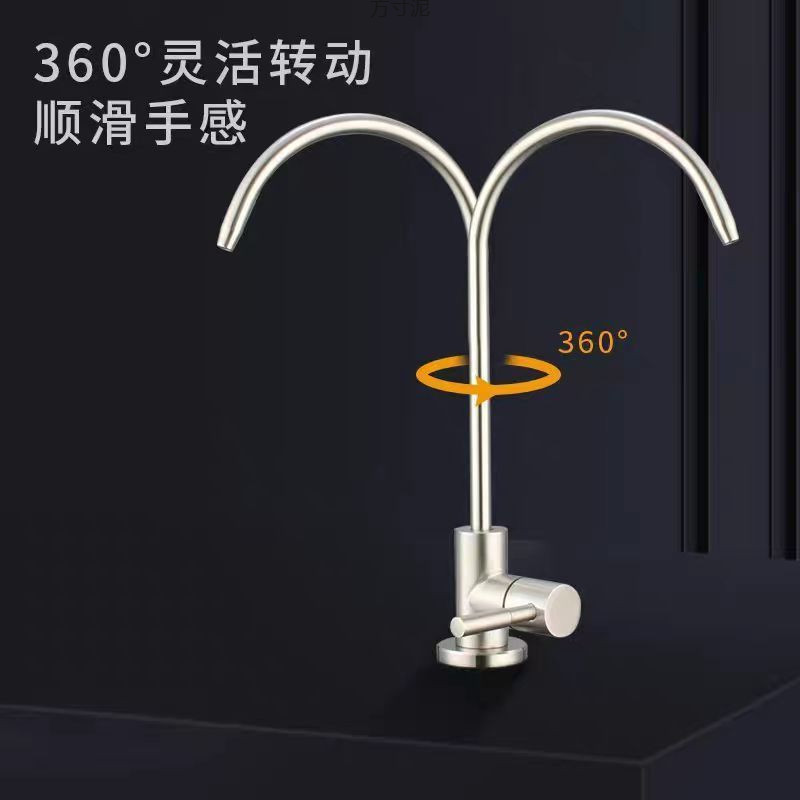 Kitchen direct drinking water purifier faucet 304 stainless steel sink water 2-fen faucet, general factory undefined