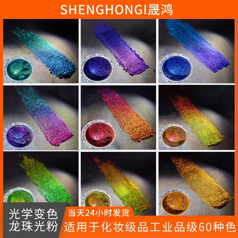 Optical Chameleon Eye Shadow Powder Pearlescent Powder Pigment Mica Powder Nail Art Glitter DIY Bottle Flow Hemp Watercolor Paint