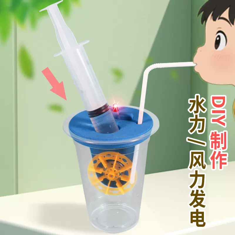 儿童风力水力发电机科技小制作水电站模型玩具手工发明diy材料包