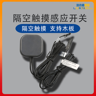 Cross-Border Hot Selling 5V12V24V Hidden Touch Switch Can Penetrate 50mm Partition Board Without Opening Hole Sensor Switch