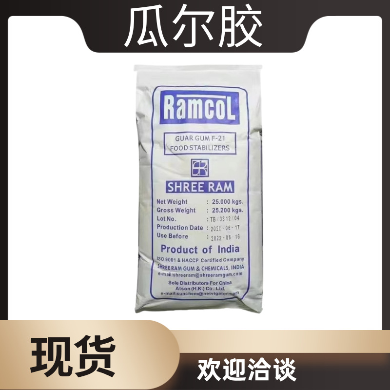 瓜尔豆胶食品级瓜尔胶雪龙瓜尔胶 饮料增稠剂高粘 现货批发瓜尔胶