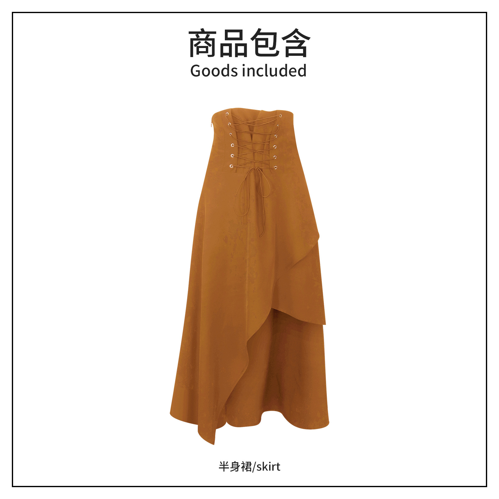 롱스커트 브라운