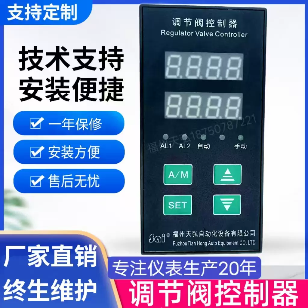调节阀控制器手操器智能调节控制输出阀门操作器气电动阀门控制器