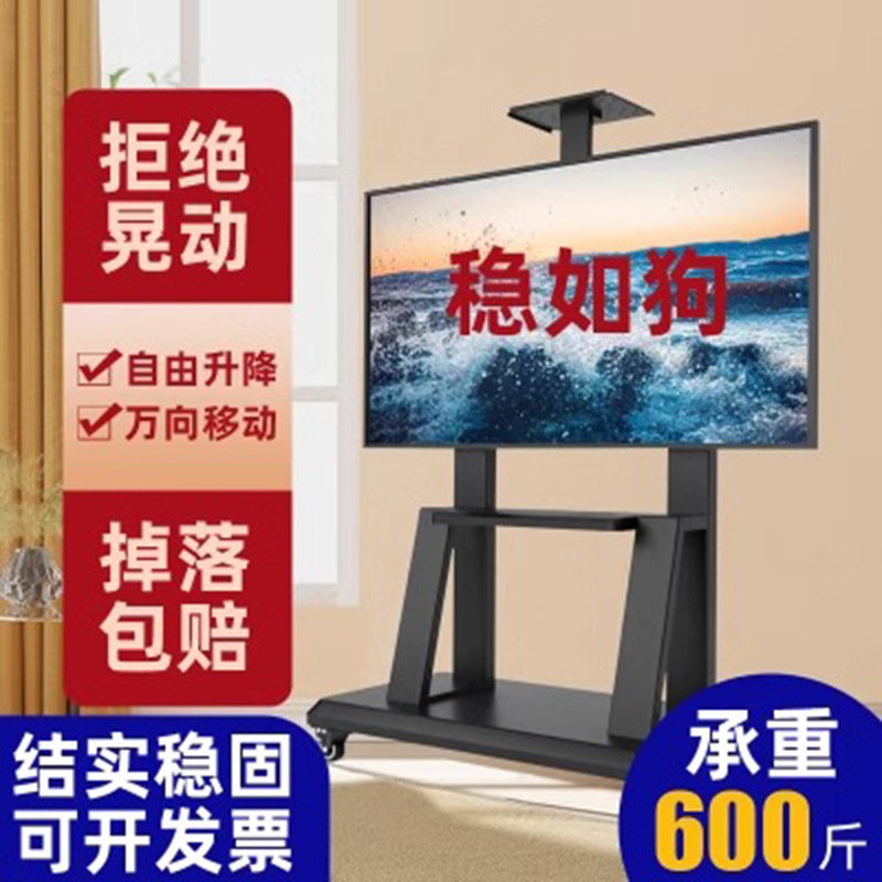 Televisión soporte móvil tipo piso carro de ruedas para Xiaomi Hisense todo en uno percha general