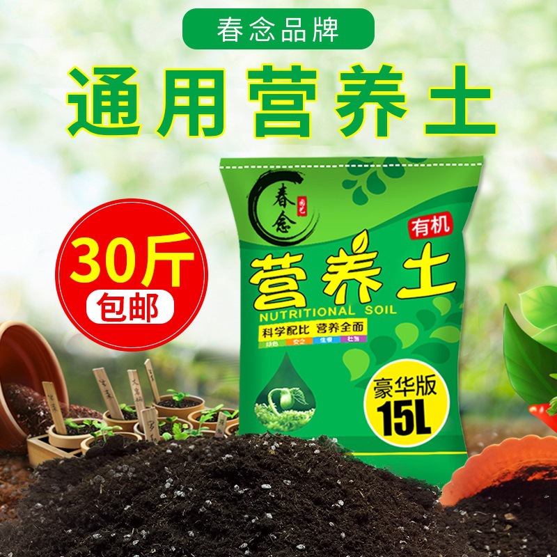 植物养殖土肥月季苔藓君子兰土透气泥炭土种花泥土通用型