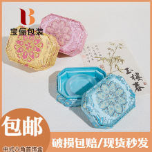 珠宝首饰古风织锦缎八角天地盖中式手镯文玩礼品盒古玩收纳包装盒