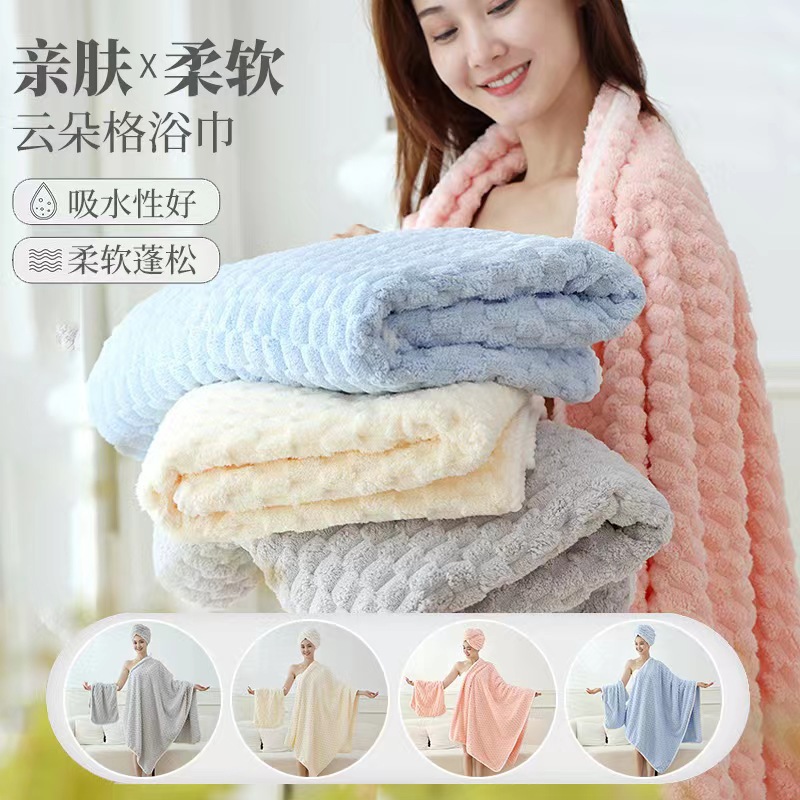 云朵格毛巾浴巾男女家用裹巾珊瑚绒吸水速干加厚情侣浴巾沙滩巾