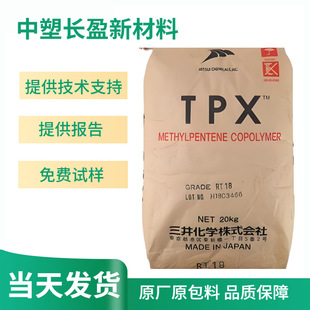 Tpx 	 (Pmp) Japan Mitsui Chemicals Dx845 Dx820 Dx340 High Temperature Resistant Transparent Medical Grade