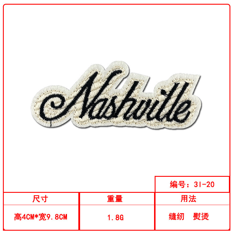 英文条字母刺绣布贴美式潮流diy跨境服装辅料鞋帽箱包配饰补丁贴|undefined