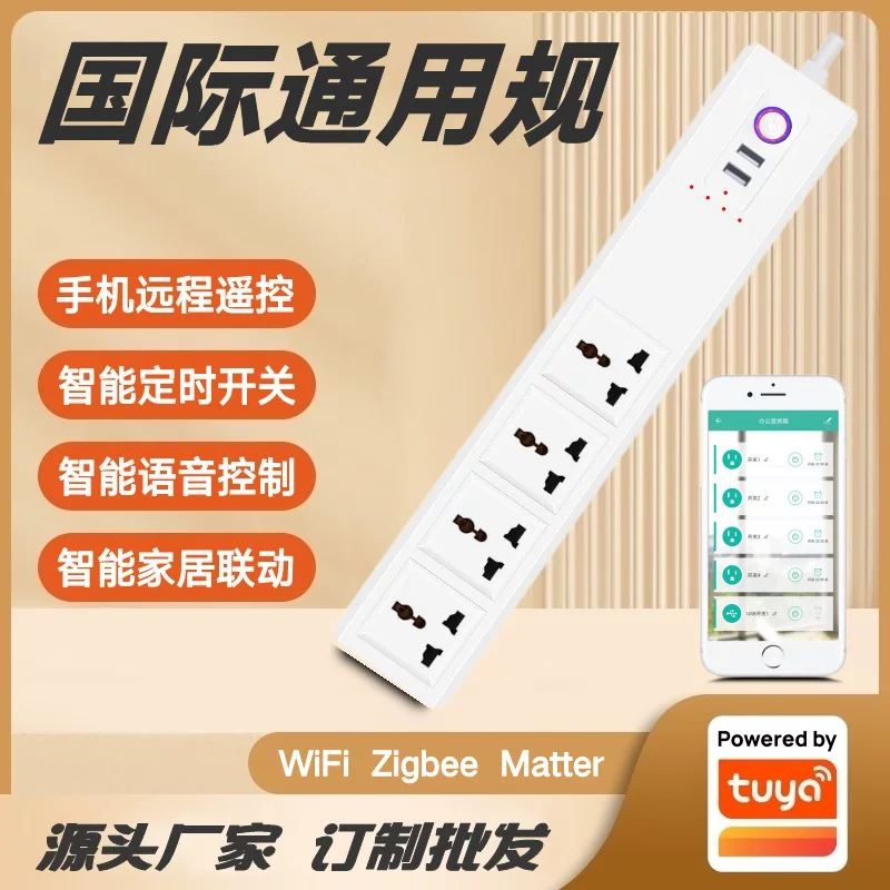 Tuya решение глобальная общая спецификация джек WiFi/Zigbee умная розетка международная общая спецификация
