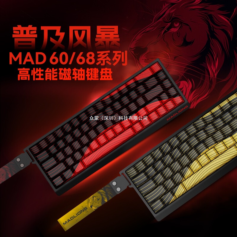 Meijia Shi Mad60/68 He E-Sports Magnetic Switch Keyboard Mad68Pro Gaming-Specific Mechanical Keyboard 61/68 Keys