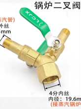 锅炉高温球阀铜阀门三通阀门二叉蒸汽锅炉用两通阀门