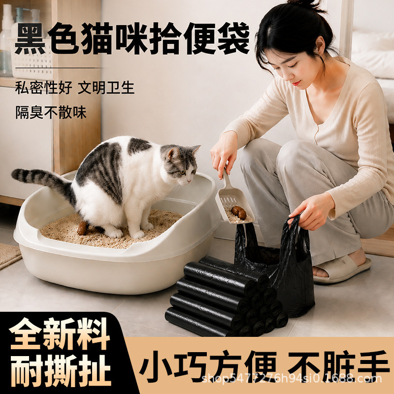 Pet waste bags, cat poop bags, small plastic bags, hand-held vest-style bags, disposable cat and dog waste bags