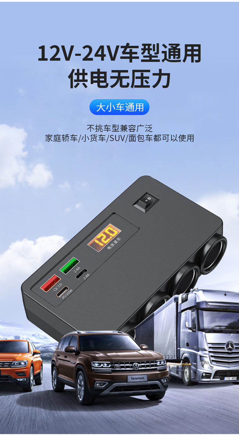 Car Cigarette Lighter Adapter with Four Ports 12V/24V Universal Smart Socket for Cars and Trucks with Voltage Display