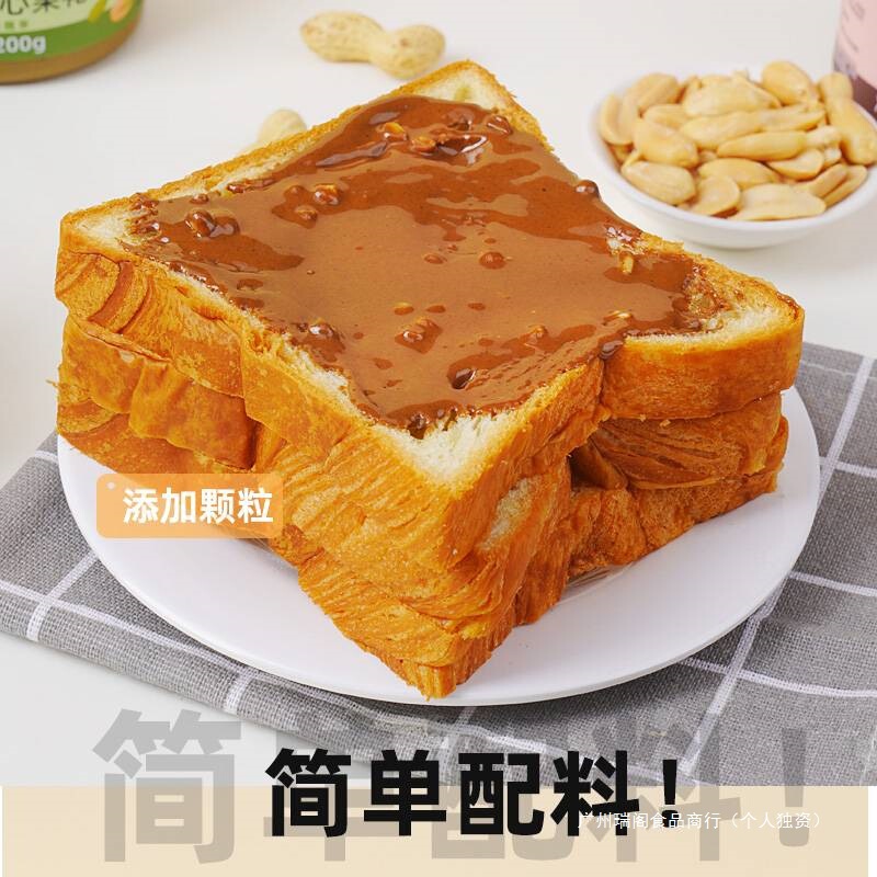 フィットネスピュアピーナッツバターグラニューズゴマ低減海塩脂肪カロリーヌードルソースパンソースゴマソース|undefined