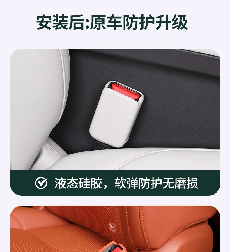 Ideal L6/L7/L8/L9 seat belt socket silicone protective cover anti-scratch anti-scratch car interior accessories