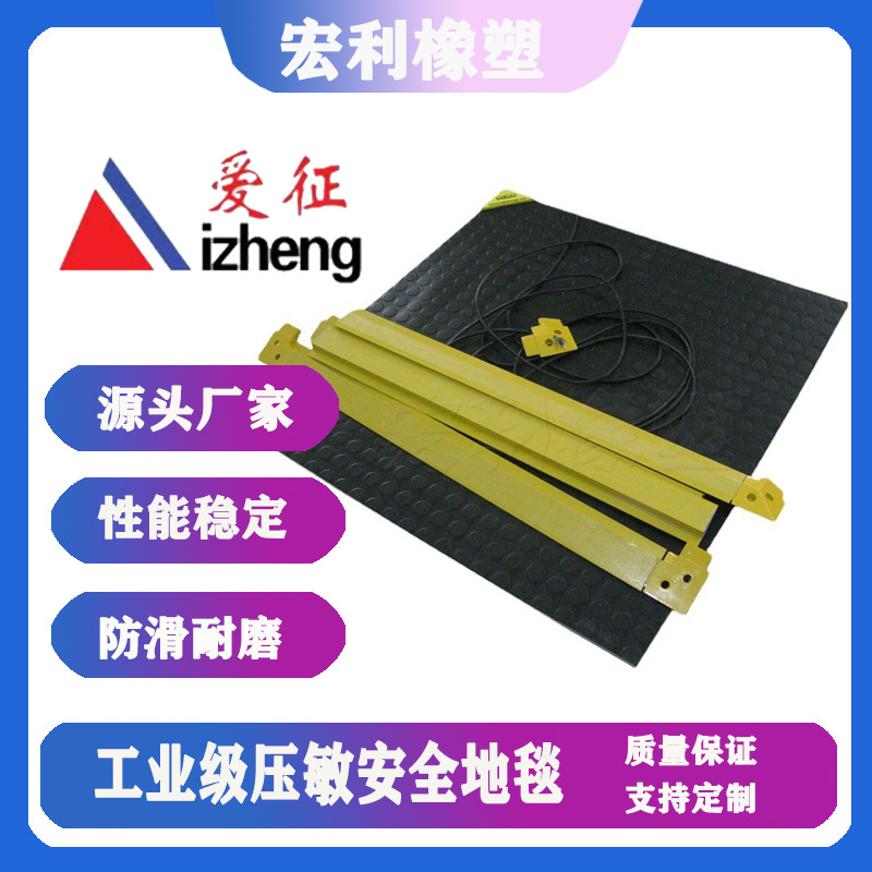 安全地毯 橡胶安全脚踏开关 工业机械维修橡胶脚踏垫开关