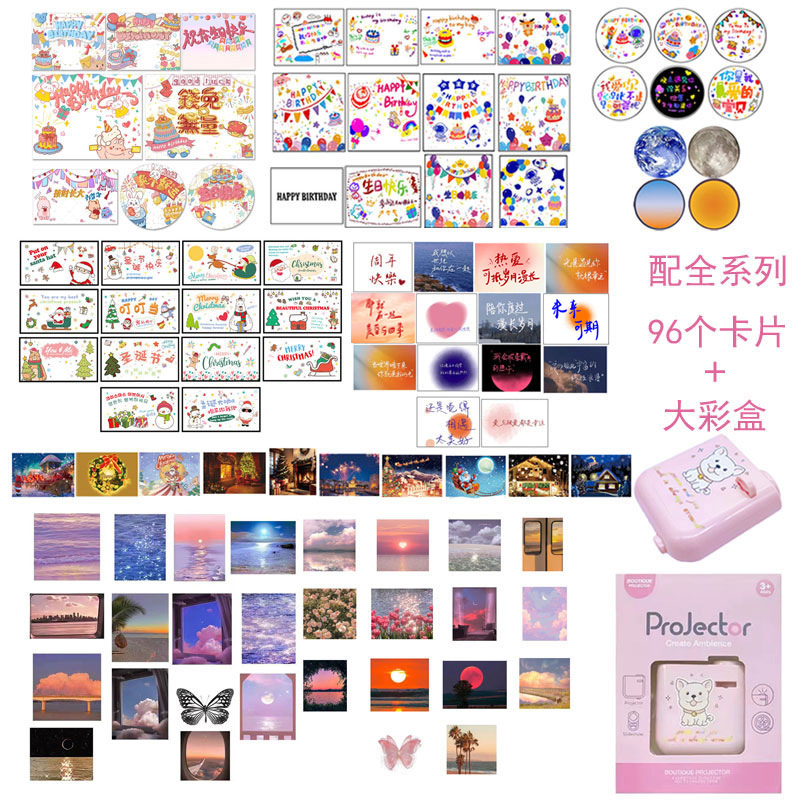 [빅 컬러 박스] 프로젝션 램프 + 럭키 풀 세트 96 카드