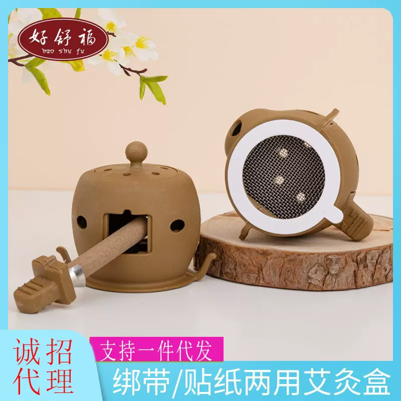 新款艾灸壶艾灸盒 便携式艾灸罐随身灸家用圆形悬灸美容院艾灸宝