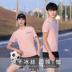 Custom Printed Logo Ice Silk Quick-Dry Short-Sleeve Round Neck T-Shirt for Group Activities, Event Team Uniforms, Promotional Cultural Shirts, Training Wear